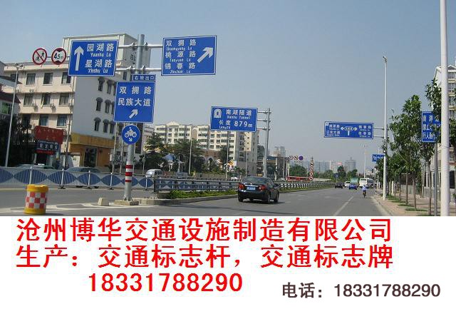 廈門交通標志牌，漳州公路標志牌廠，莆田交通標志桿廠家-滄州博華交通18331788290