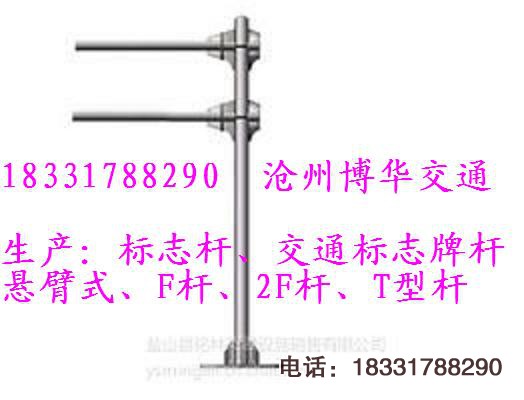 2F桿，交通標志桿，公路標志F桿